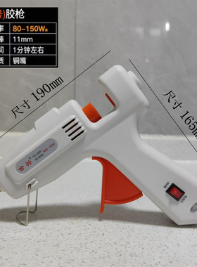 大功率100-20k0W热熔胶枪加工饰品工业胶枪可调温度大热溶胶棒胶