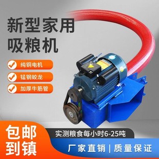 家用吸粮机便携车载蛟龙大吸力小麦玉米吸谷机软管螺旋抽工厂 新款