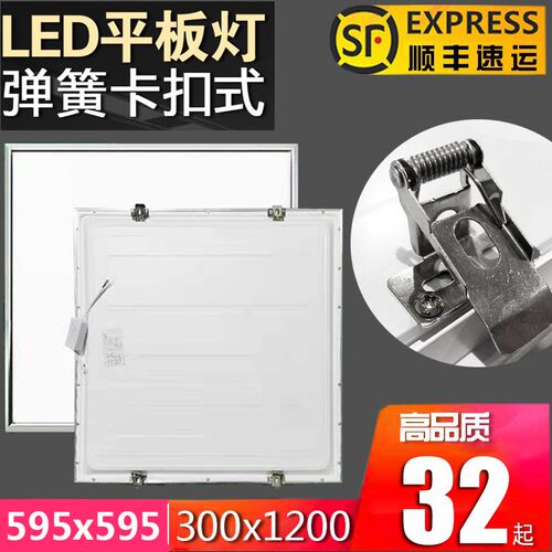 600x600弹簧卡扣灯300x600x1200石膏板嵌入式595x595l.ed平板灯