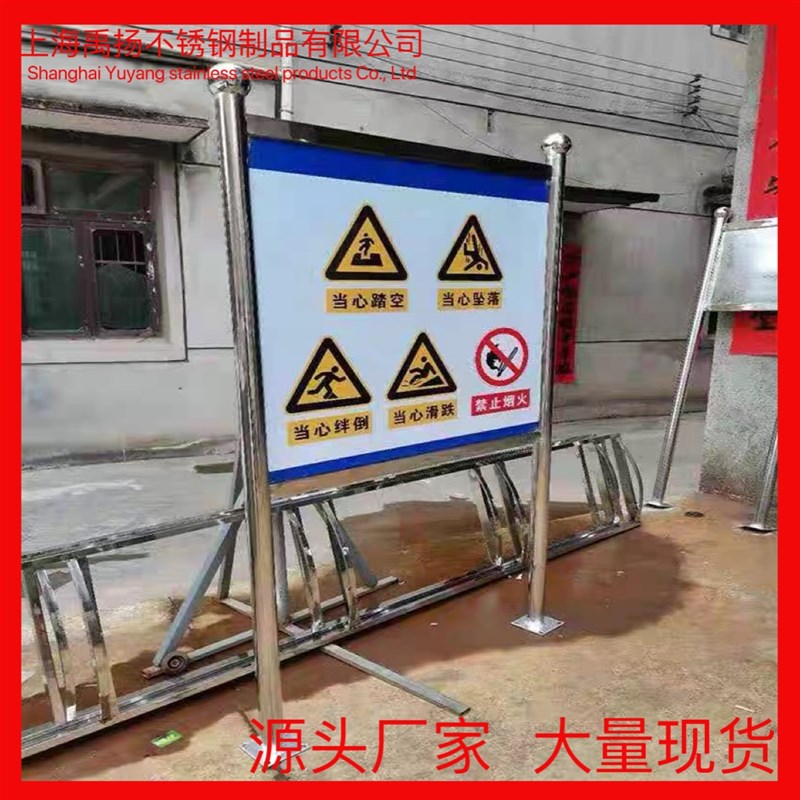 户外不锈钢宣传栏安全告示牌宣传牌广告牌警示牌公告栏立式指示牌
