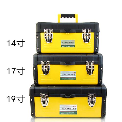 工具箱多功e能塑铁工具箱 家用五金工具箱加厚大号工具盒收纳箱