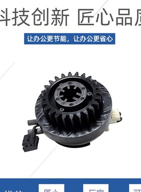 适用柯美C224 C364 C2q24 C454 C258 C308 C368定影驱动离合器马