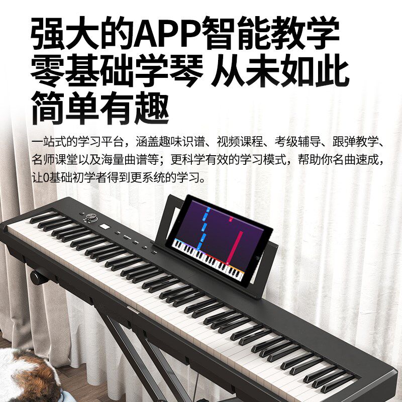 便携式可折叠重锤电钢琴88键盘专业成人初学者家用电子钢琴