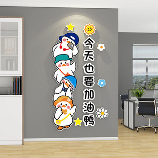 初高中班级文化墙贴纸励s志标语教室布置装饰加油鸭企业办公室氛