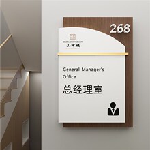 高端实木门牌胡桃木科室公司办公室木制订制牌酒店民宿定制标识牌