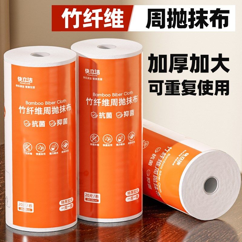 周抛抹布竹纤维懒人抹布厨房专用不沾油洗碗布家用加厚吸水清洁布,家庭/个人清洁工具,抹布,淘宝优惠券,粉丝福利购,淘宝优惠卷
