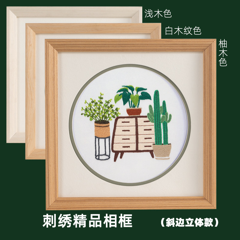 立体刺绣DIY装裱材料8英寸精品相框正方照片墙装饰画框