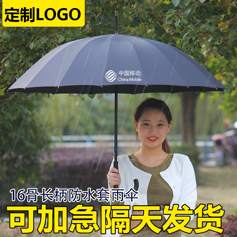 12把头带锁酒店雨伞架18锁伞架铁艺长柄雨伞定制logo广告伞印字