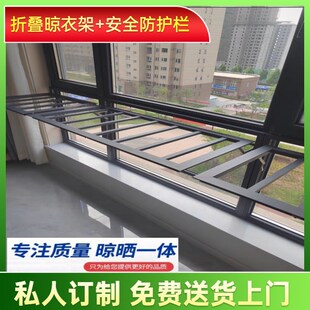 多功能防护栏阳台窗户折叠晾衣架室G内家用儿童安全落地防护栏杆