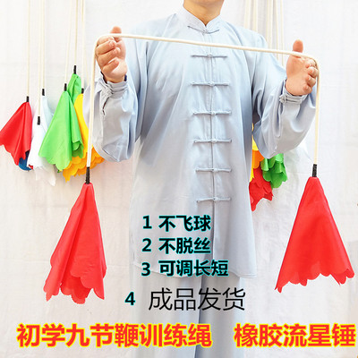 练习橡胶流星锤弹力实心初练新手软兵器武术纯棉镖绳Y九节鞭训练