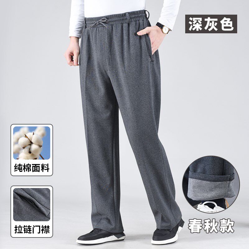男士老人松紧裤带前开口拉链门襟宽松休闲爸爸秋冬加绒运动裤