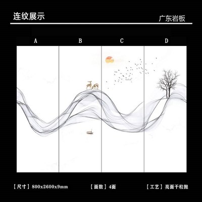 定制岩板背景墙 800*2600岩板大板 客厅电视沙发背景墙简约影视墙