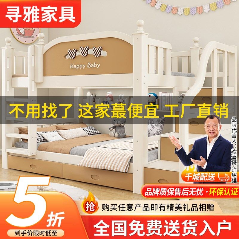 加粗实木高低床上下床成人两层床子母床上下铺床儿童双层床母子床,住宅家具,高低/子母床,淘宝优惠券,粉丝福利购,淘宝优惠卷
