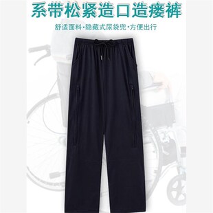 尿袋裤 肾造瘘肠造口胆囊术Y后装 内双兜造瘘病人护理裤 藏引流袋裤