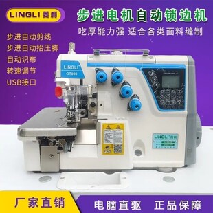 电脑自动剪线拷边车四线高速缝车五线锁边机三线密拷机封口吸线车