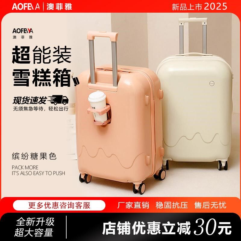 新款雪糕行李箱粉红色拉杆箱轻便登机小型皮箱N女孩旅行箱子20寸2