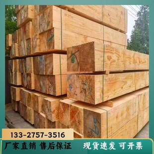建筑防腐木实木板材红松木料木梁木板方柱枕木木方木条花旗松方木