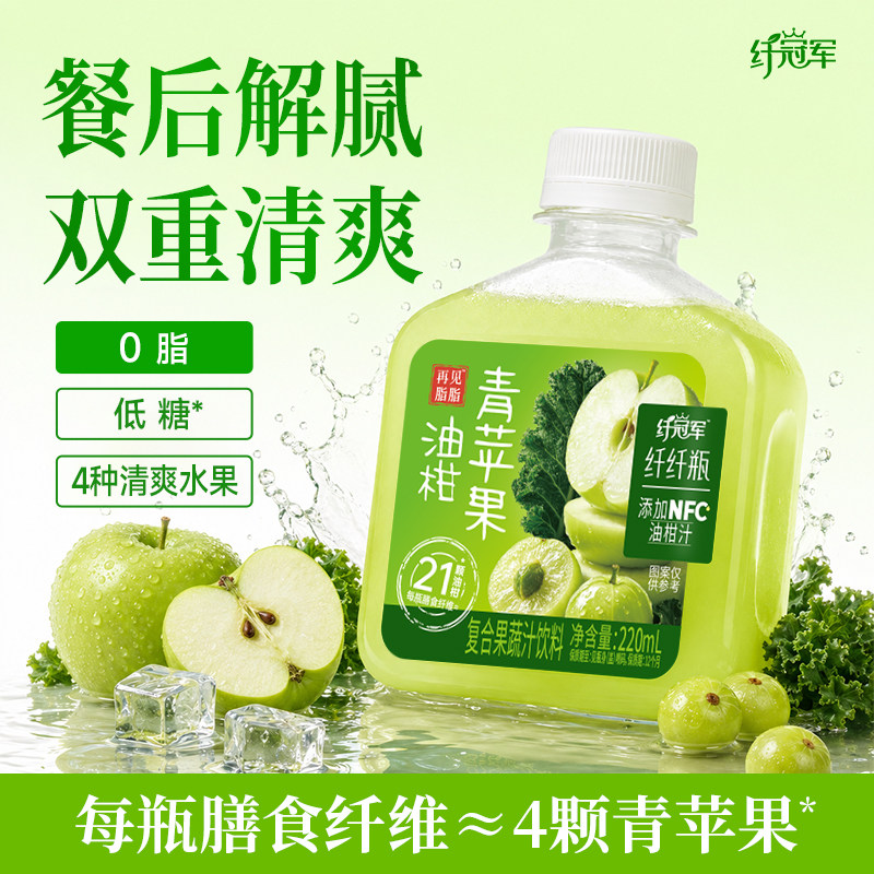 【大餐解腻优选】青苹果油柑汁