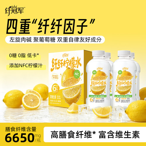 轻上纤纤柠檬水0糖0脂肪低柠檬水