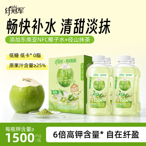 0脂肪低卡低糖含NFC椰子水饮品