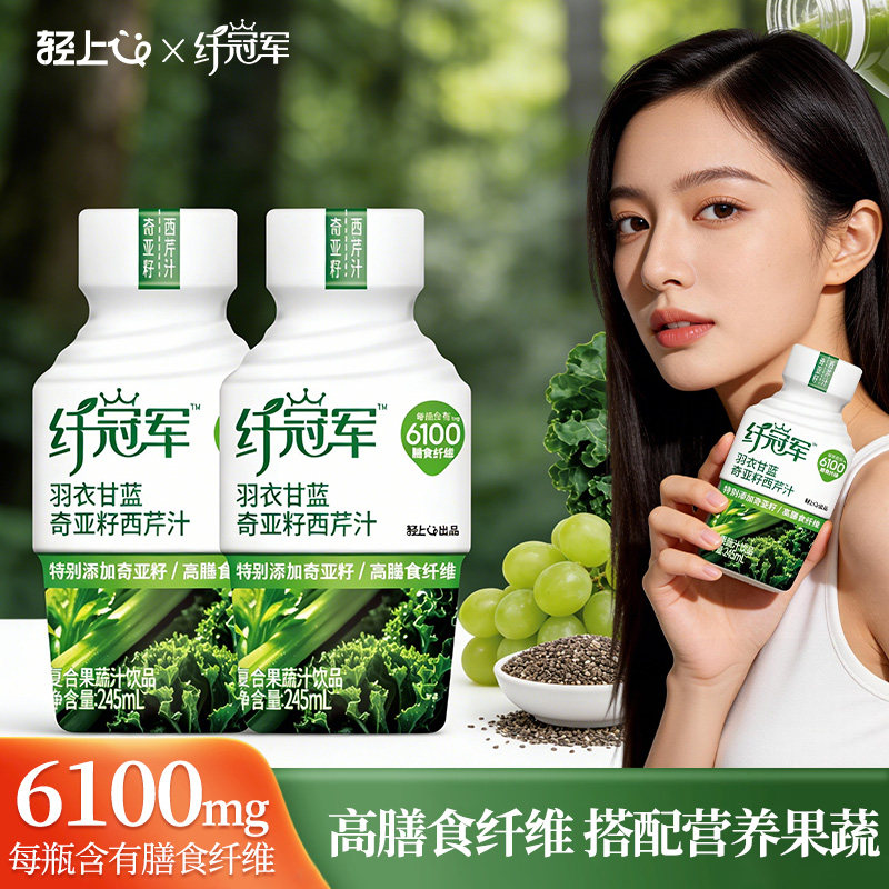 轻上羽衣甘蓝果蔬汁0添加蔗糖