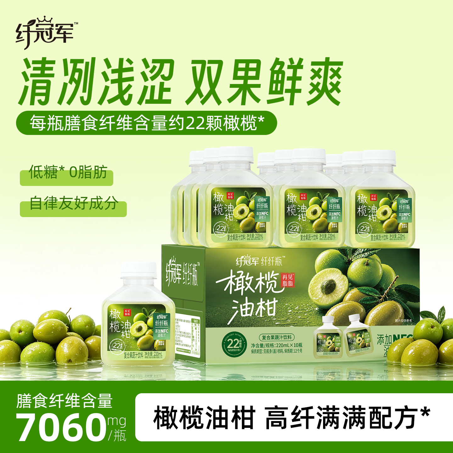 轻上橄榄油柑汁低糖0脂肪橄榄汁果味/风味/果汁饮料