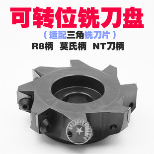 可转位铣刀盘160/180/250粗铣切削直角90度反转刀盘3130511铣刀片