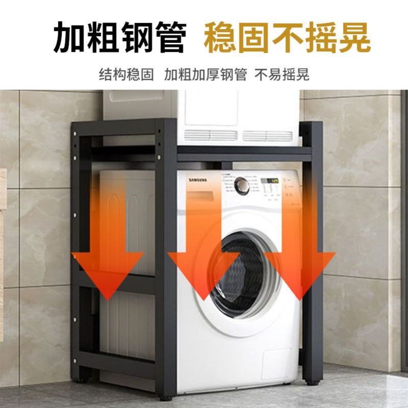 洗衣机置物架阳台落地收纳架x双层洗衣机架滚筒洗衣机双层置物架