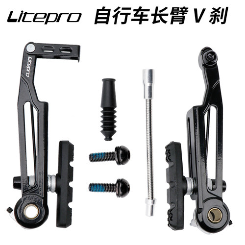 LP Litepro折叠车V刹16/20寸小轮车改装长臂刹车器Q406/451延长V