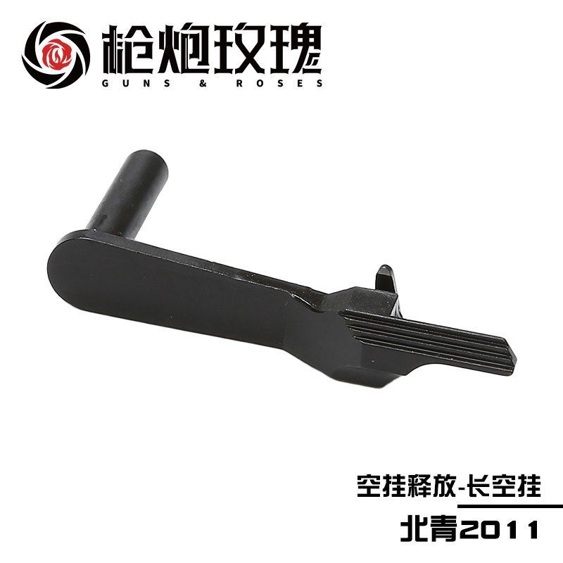 北青2011 C2 P 加长空挂释放 轻松释放北青儿童模型玩具影视道具 - 实物图