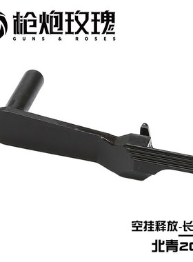 北青2011 C2 P 加长空挂释放 轻松释放北青儿童模型玩具影视道具