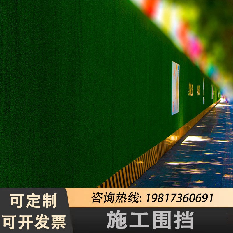 彩钢施工围挡市政工程地铁装配式围挡小草铁皮pvc围栏钢结构围墙