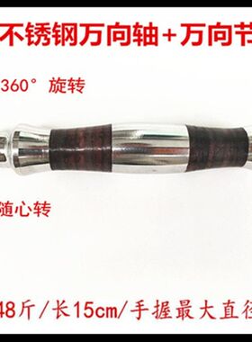 九节鞭鞭把黑檀木鞭把手不锈钢可旋转把手柄健身鞭实战鞭防滑手把