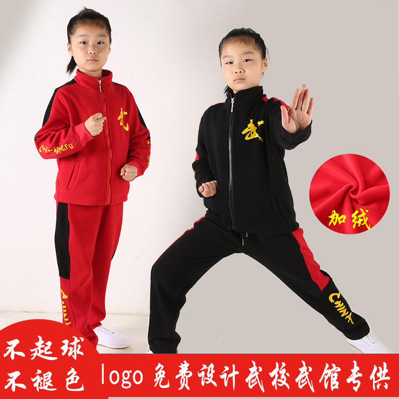 冬季儿童武术训练服加绒加厚长袖套装搏击格斗Q练功服武馆校服定