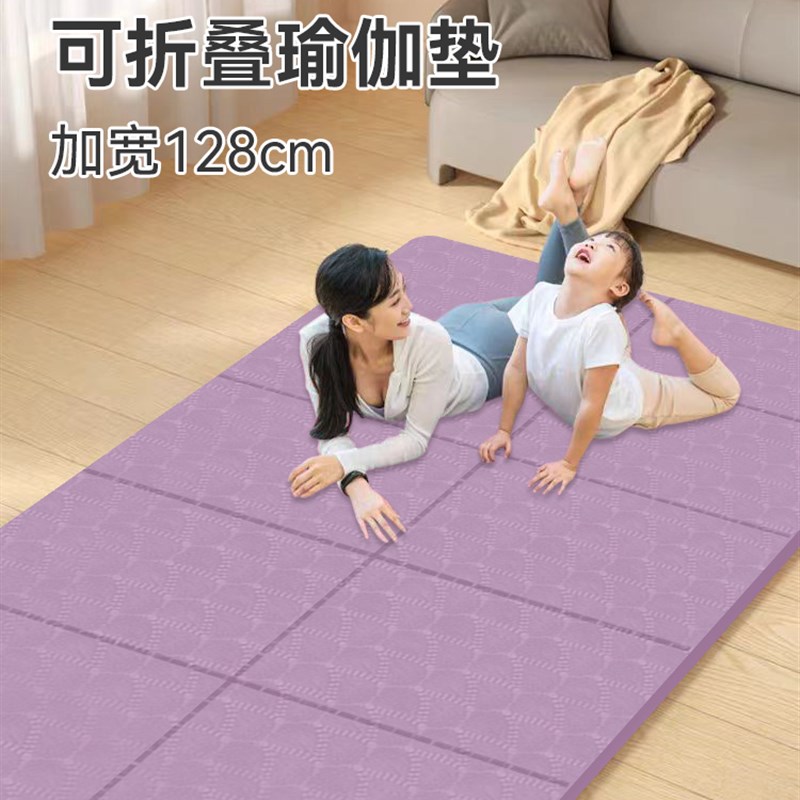 加宽双人折叠f瑜伽垫子便携式防滑家用地垫学生午睡防滑儿童午休