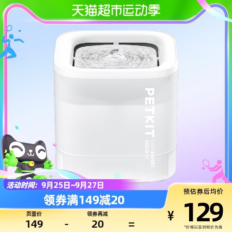 小佩宠物猫咪饮水机solo宠物饮水机1.8L无线水泵款狗狗饮喝水器