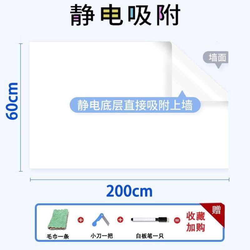 不伤板可移除静电贴墙黑板白板儿童墙面画画墙吸附家用写字板贴纸图片