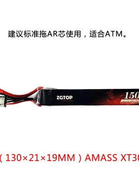 震哥ZGTOP2S3S1100 1500MAH毫安30Cxt30LIPO水用电池航模动力电池