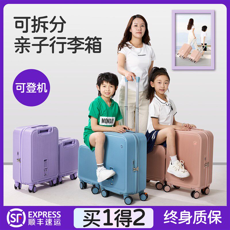 行李箱儿童可坐骑2025新款女孩20寸H小旅行箱子母登机男宝宝拉杆