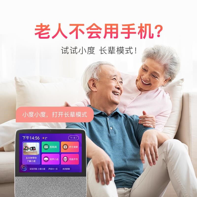 小度智能屏X8 8英寸高清大屏影音娱乐哄娃带娃小度在家x8智能音箱