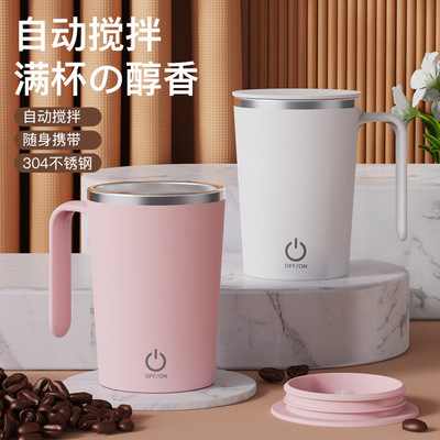 全自动搅拌杯不锈钢懒人磁化杯自动磁力杯便携咖啡杯W可印刷马克