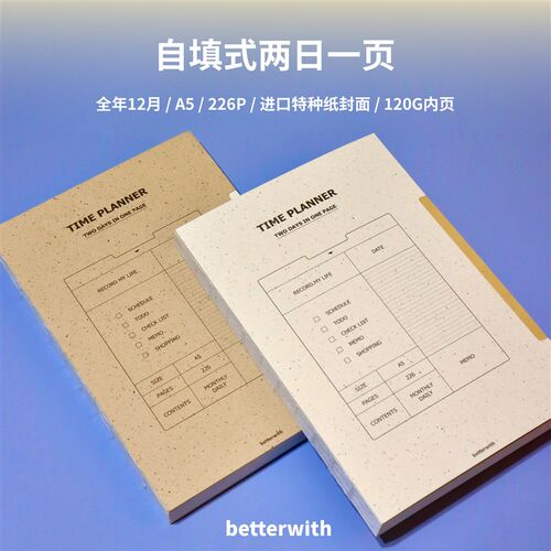 【TIMEd PLANNER】全年自填式时间轴两日一页A5年日程本计划本手