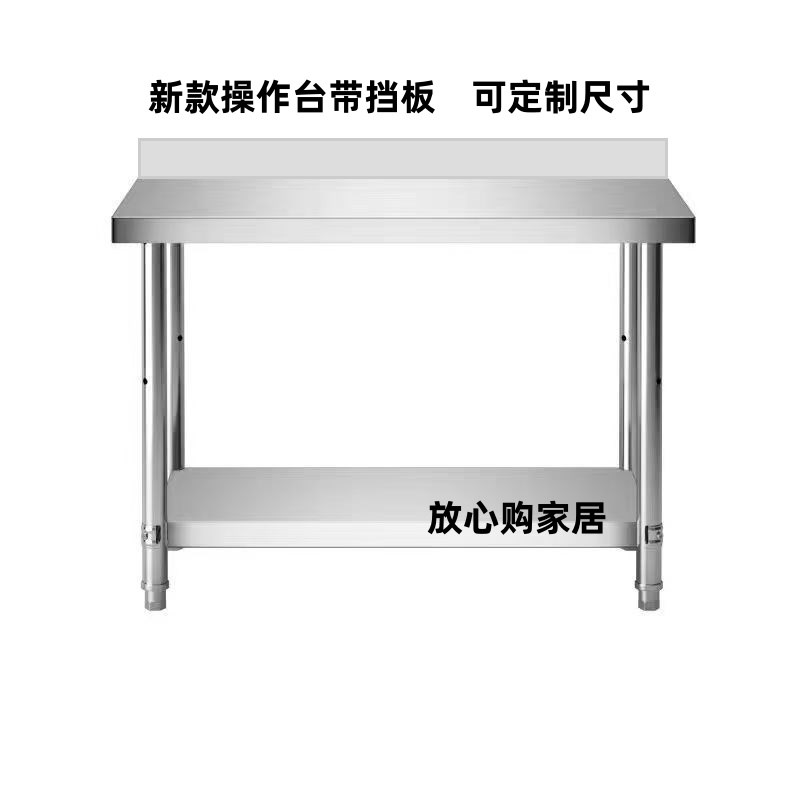 包邮拆装双层三层不锈钢工作台桌柜饭店厨房操作台包装台面带挡板