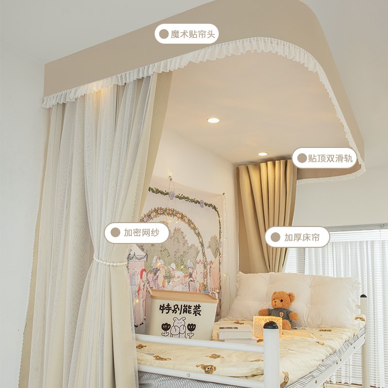 U型轨道床帘强遮光大学男女学生宿舍上铺滑轨免打孔黏粘贴式滑轨