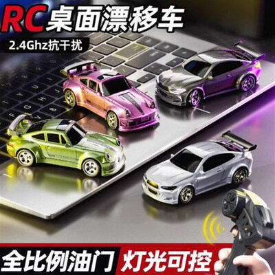 rc迷你漂移遥控车桌面1比64口袋小汽车专业四驱赛车模型男孩玩具: