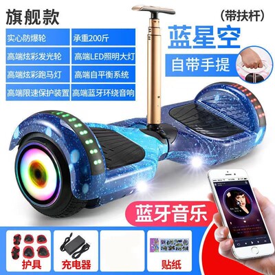 儿童智能电动平衡车3一6一12岁腿控10一15双轮无杆体感成人平行车