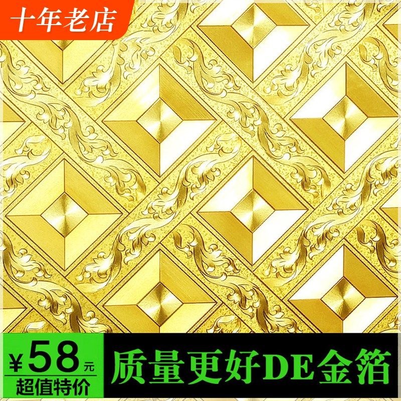 吊顶墙纸 菱形格子KTV金箔金色金黄色客厅酒吧过道天花板房顶壁纸