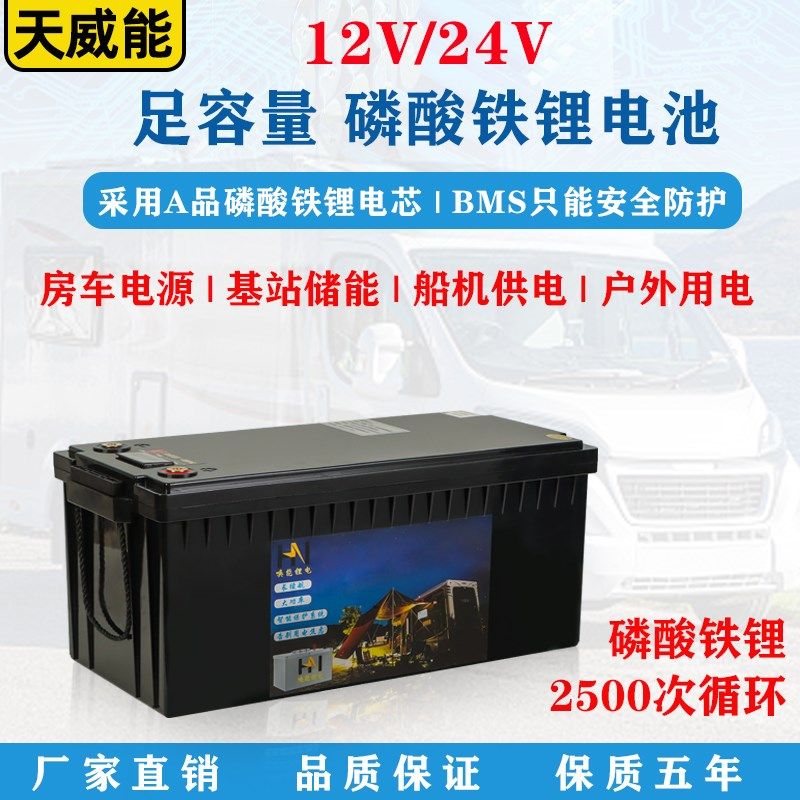 房车货车驻车防水光伏储能12v24磷酸铁锂400ah大功率36v48V锂电池