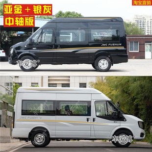 改装 适用于江铃福顺车贴拉花 个性 车身彩条腰线装 房车贴纸 饰贴画