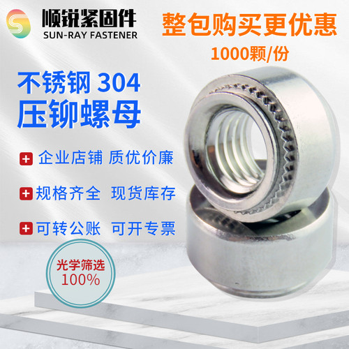 包邮不锈钢304压铆螺母铆钉卯螺CLS-M2/M2.5/M3/M4/M5/MW6/M8/M10